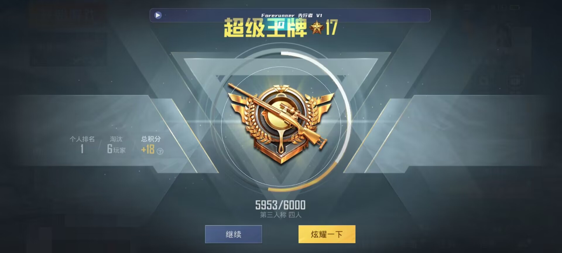 和平精英鸡腿辅助自瞄 - ��ƽ��Ӣ��1�������辅助预览图